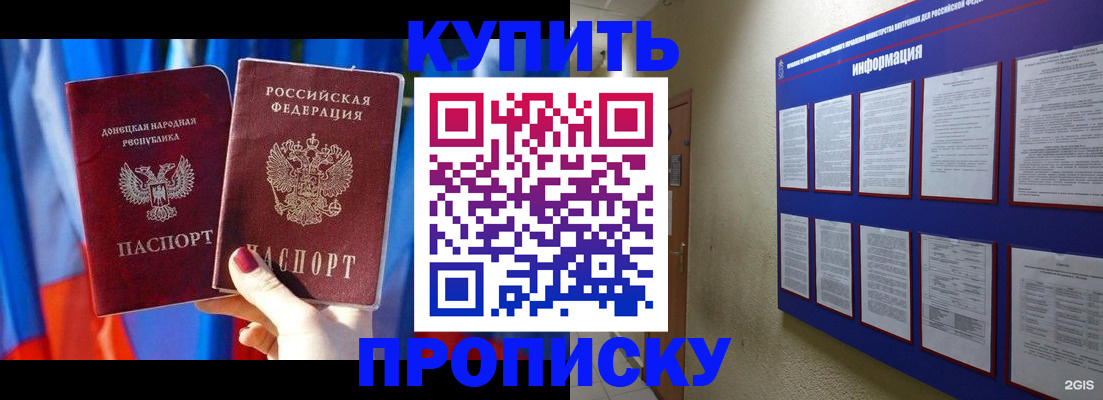 временная регистрация собственник в Стародубе