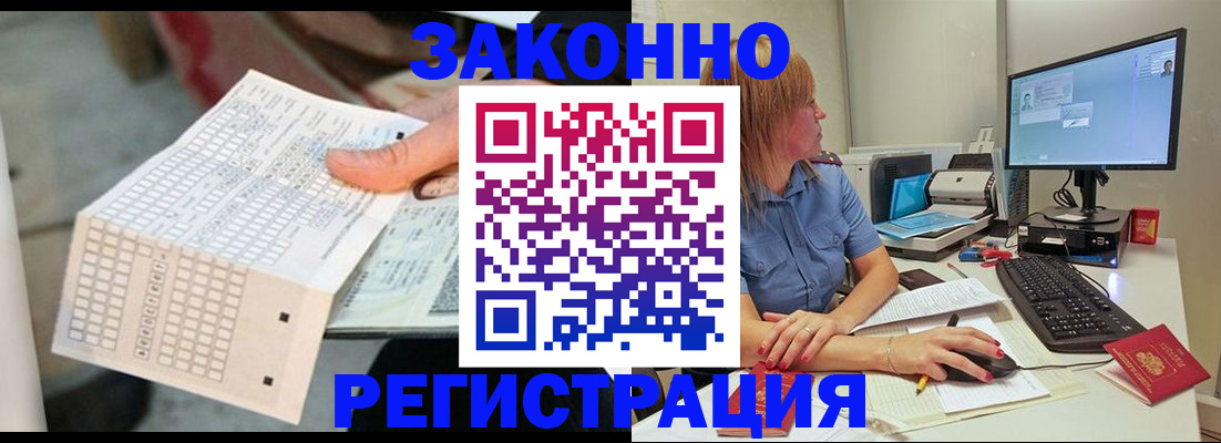купить прописку в Стародубе