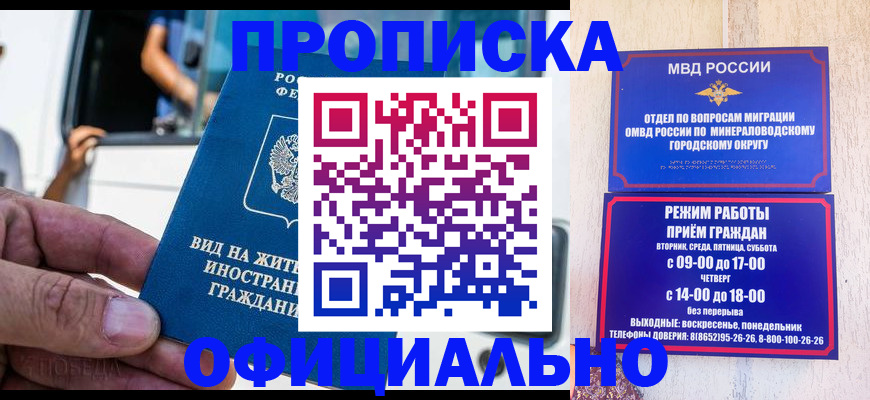 пропишу в квартире в Стародубе