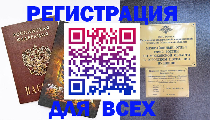временная регистрация адрес в Стародубе