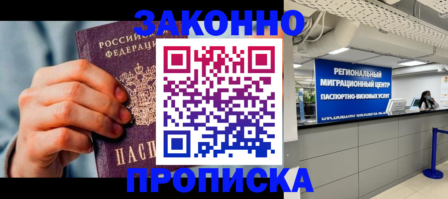 временная регистрация поиск в Стародубе