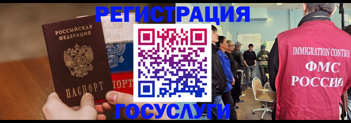 регистрация для дет. сада в Стародубе